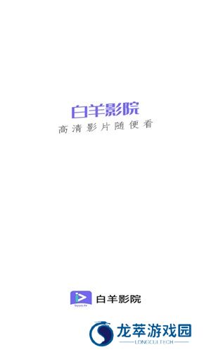 白羊影院官方版