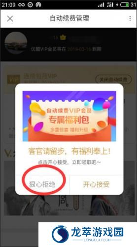 优酷视频安装包