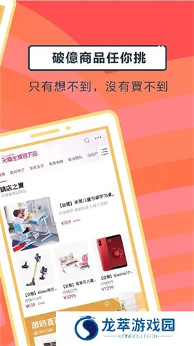 淘宝Lite