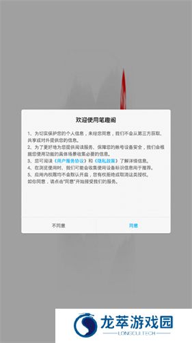 笔趣阁蓝色版