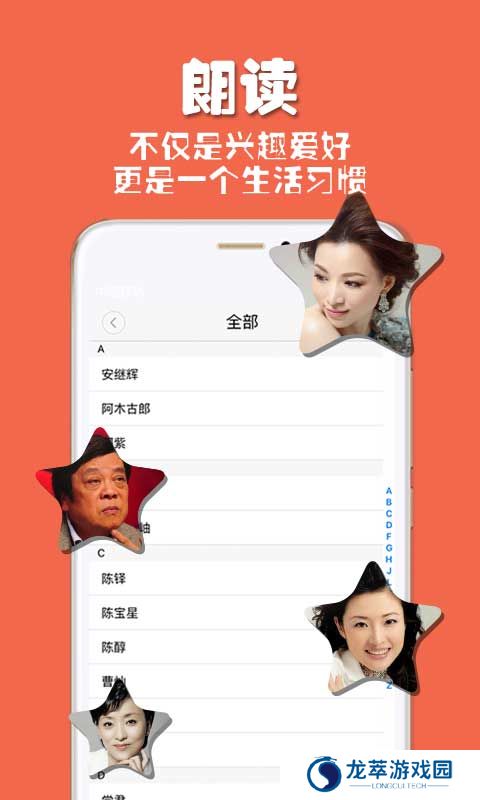 朗读者