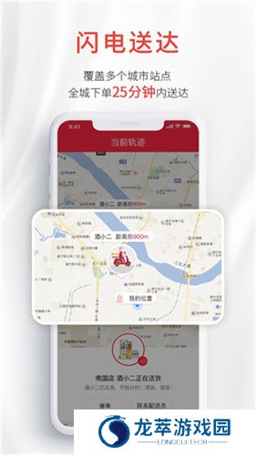 酒小二