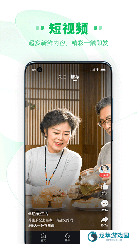 中青看点安装包
