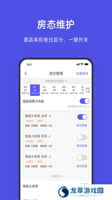 飞猪旅行最新版