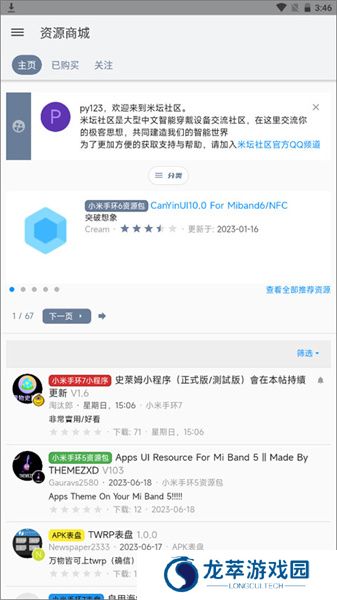 米坛社区表盘自定义工具