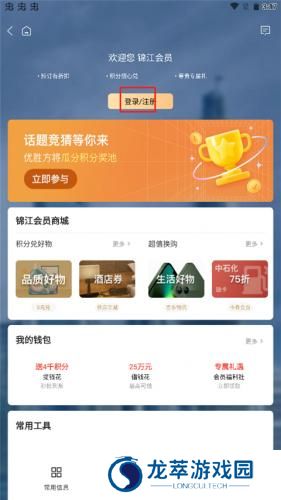 维也纳酒店