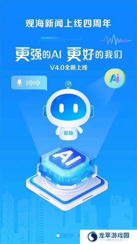 观海新闻