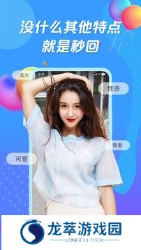 知聊app