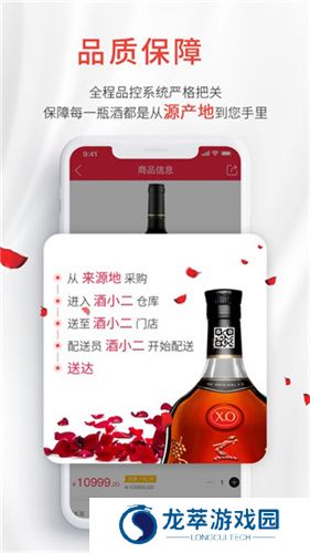 酒小二