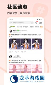 233乐园安装包