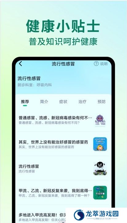 AI健康助手