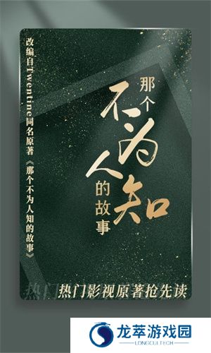 晋江小说免费阅读软件