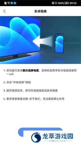 创维爱投屏