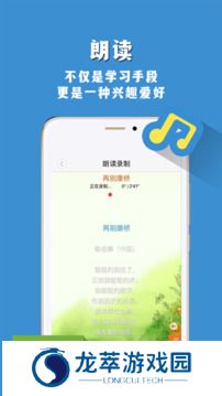 朗读者手机版