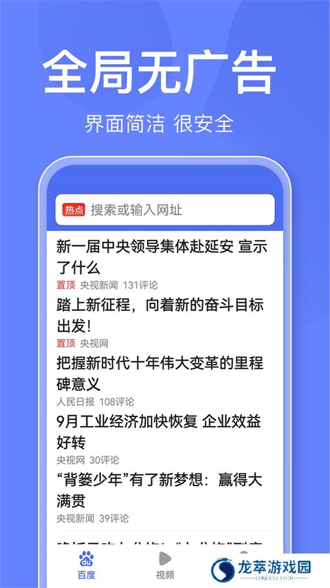 百度关怀版