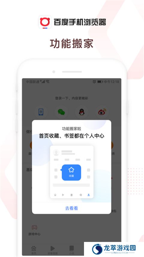 百度浏览器tv版