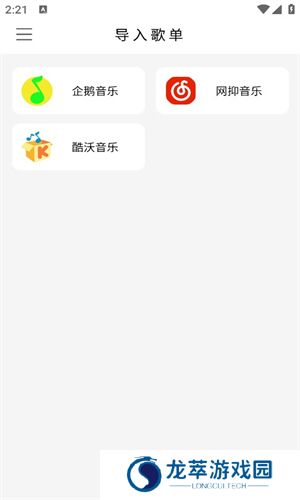 空痕音乐下载器