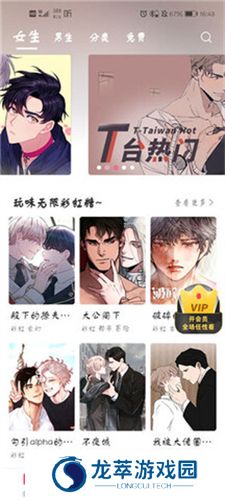 油条漫画