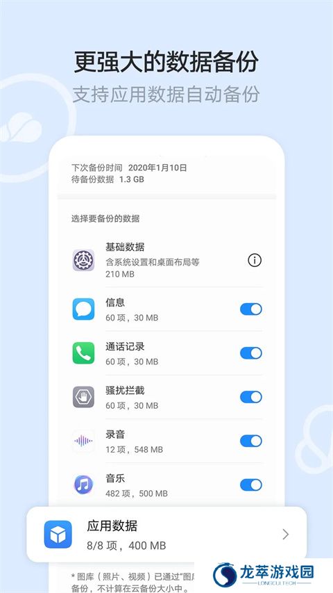 华为文件管理器