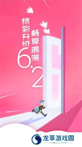 严选漫画无广告版