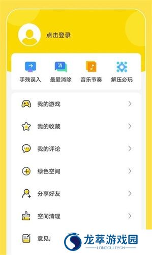 闪玩2025最新版