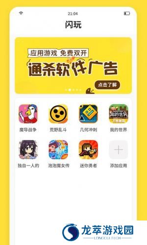 闪玩2024最新版
