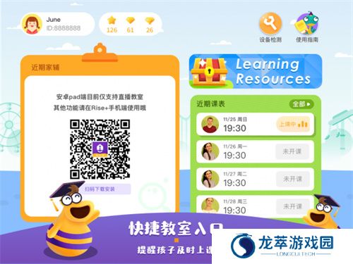 瑞思英语