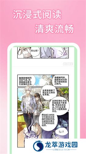 51漫画新版本