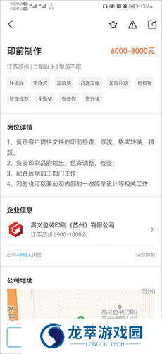 达达印刷人才网