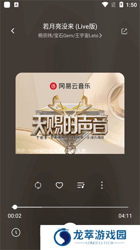 音悦时光