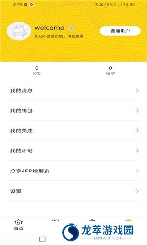 喔喔漫画