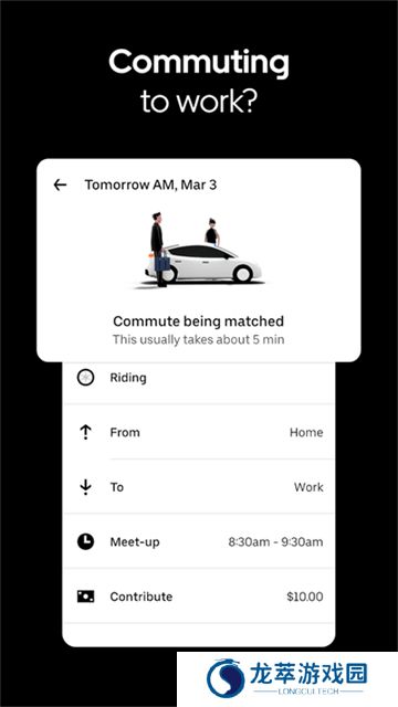 Uber打车