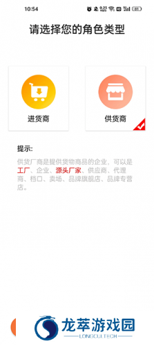 爱采购平台
