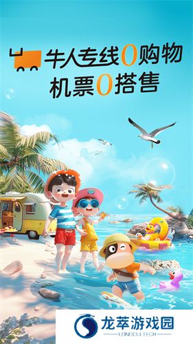 途牛旅游网