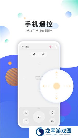 OPPO电视助手