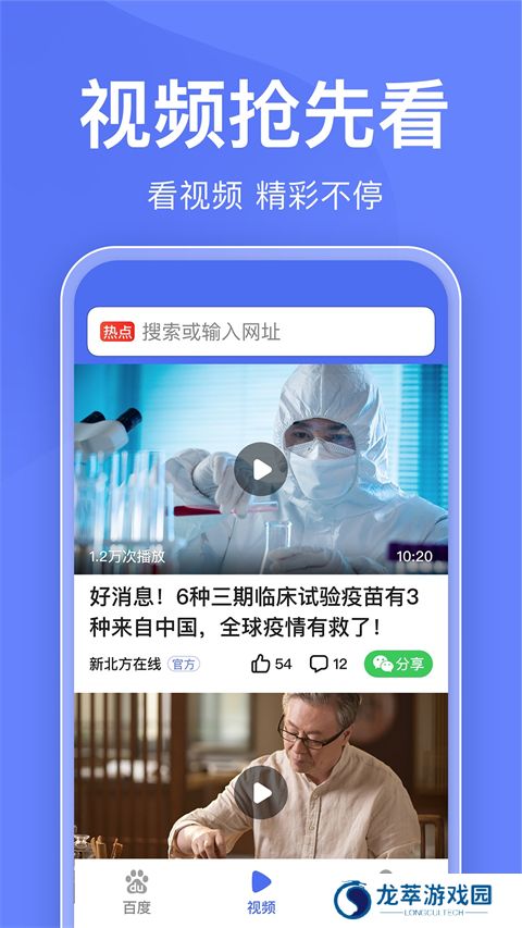 百度关怀版
