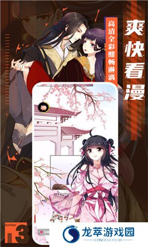 藤蔓漫画