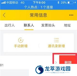 飞猪旅行官方版