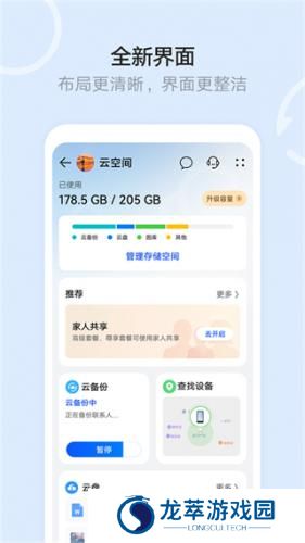 华为文件管理器
