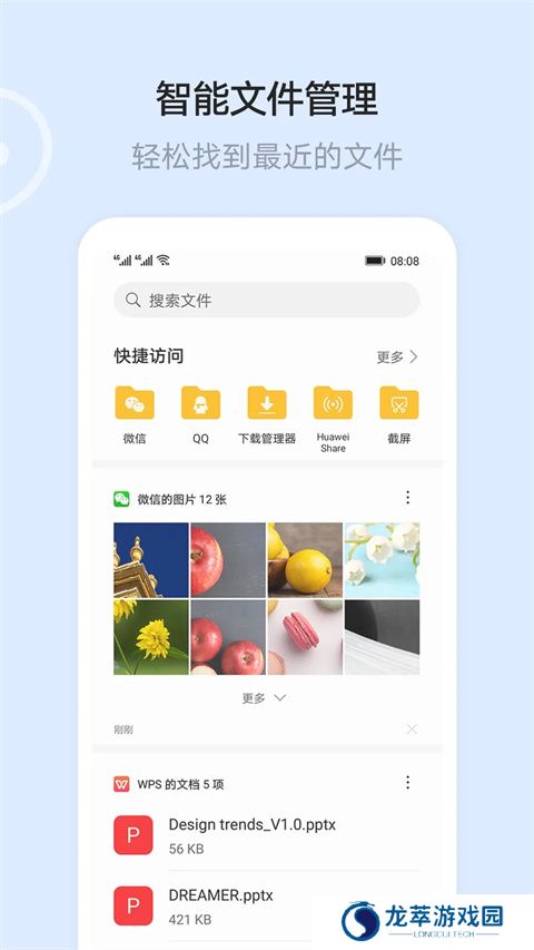 华为文件管理器