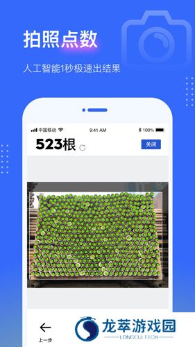 点数相机