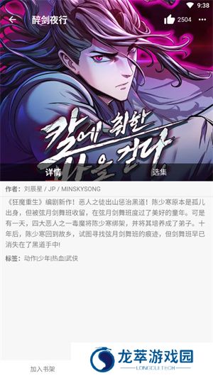 笨笨熊漫画