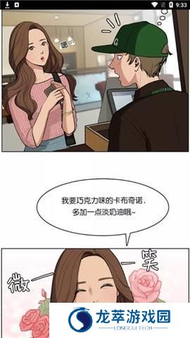 拷贝漫画最新版