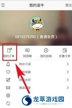 途牛旅游网