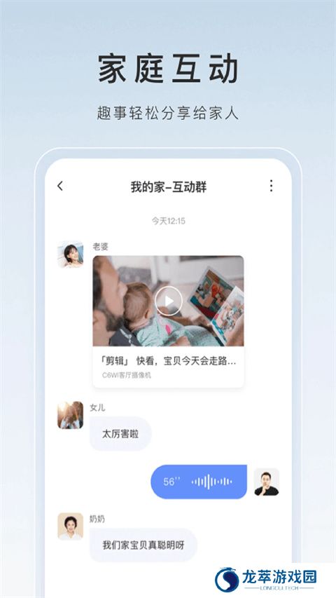 萤石云视频app