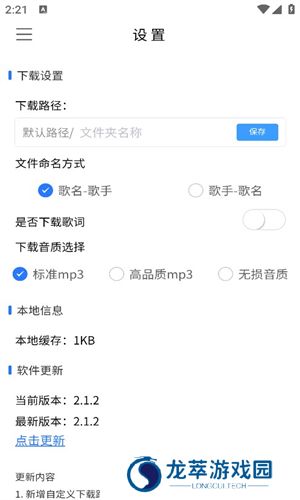 空痕音乐下载器