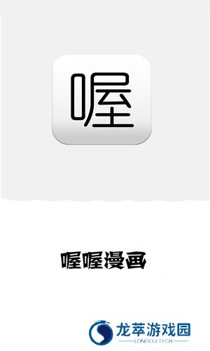 喔喔漫画