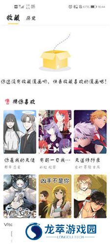 油条漫画