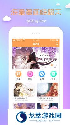鲍鱼漫画2025