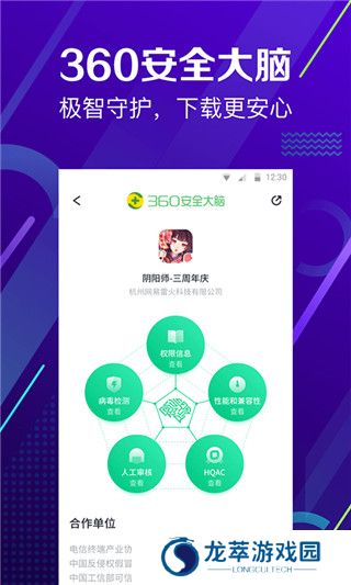 手机360助手